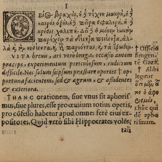 Detaljer av en bokside fra Aphorismi Hippokratis